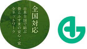 あたらしグループ