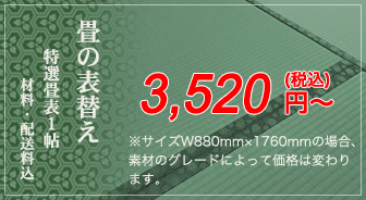 畳