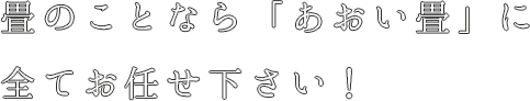 培われた「技術力」と「品質」へのこだわり
