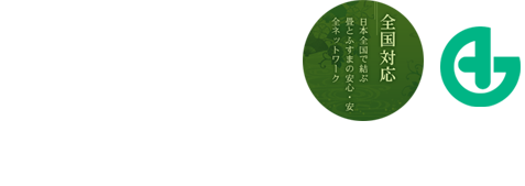 あたらしグループ