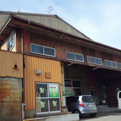 あおい畳新潟工場